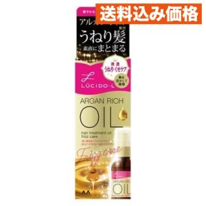 ルシードエル オイルトリートメント EX ヘアオイル うねり・くせケア