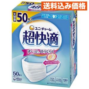 超快適マスク 【ユニ・チャーム】 プリーツタイプ ピンク 小さめ (30枚