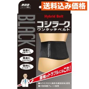 山田式 ブラック 腰椎コルセット M : クスリのアオキ ヤフー店 - 通販
