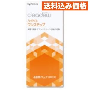 クリアデュー ケアソリューション ( 120ml ) : 爽快ドラッグ - 通販