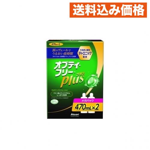 【医薬部外品】オプティフリープラス メガパック 470ml×2本入り