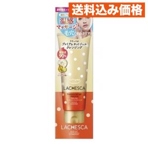 KOSE（コーセー） ソフティモ ラチェスカ プレミアム ホットジェル