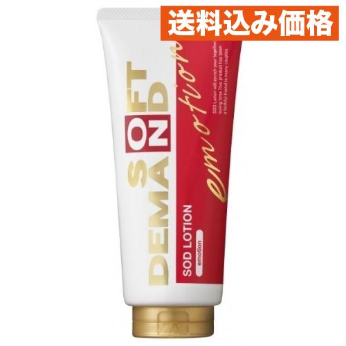 SODローションエモーションタイプ