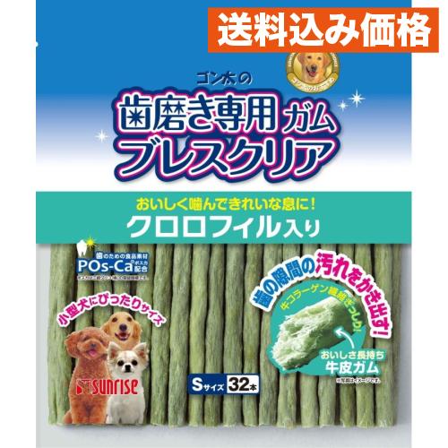 ゴン太の歯磨き専用ガム ブレスクリア クロロフィル入り S 32本