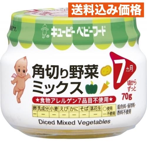 キユーピー 瓶フード　角切り野菜ミックス