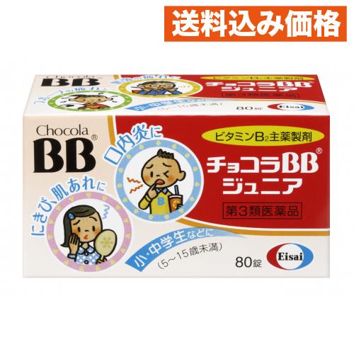 【第3類医薬品】　チョコラＢＢ　ジュニア　８０錠 4987028123101