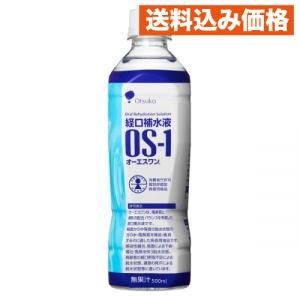 オーエスワン OS-1 経口補水液 500ml