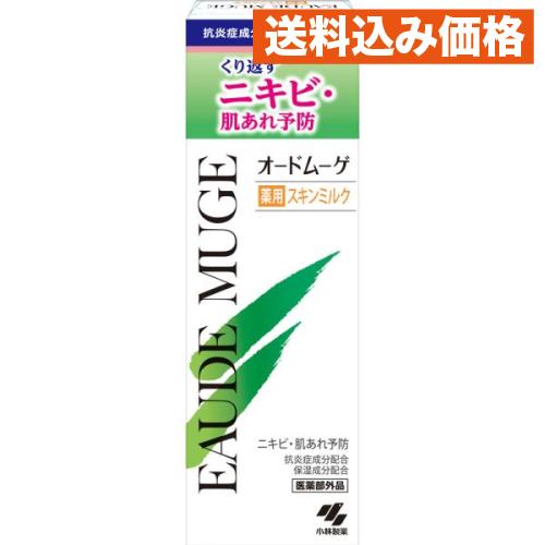 【医薬部外品】オードムーゲ 薬用スキンミルク 100g