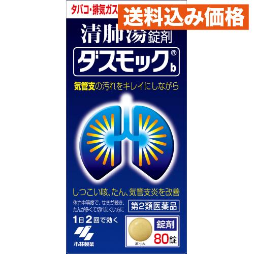 【第2類医薬品】ダスモック 80錠 4987072047323