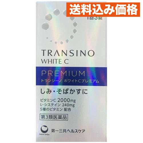 【第3類医薬品】 トランシーノ ホワイトCプレミアム 90錠