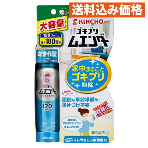 ゴキブリムエンダー 120プッシュ 52ml