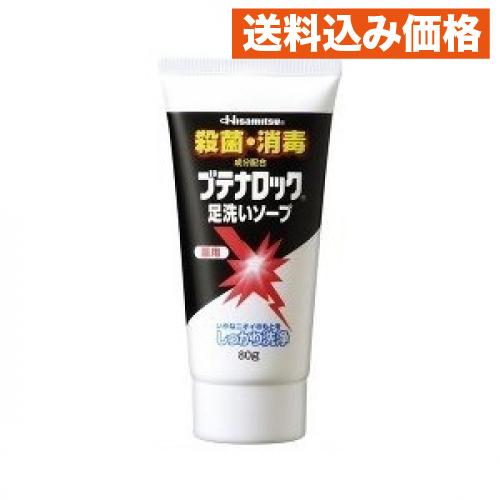 【医薬部外品】ブテナロック 足洗ソープ 80g