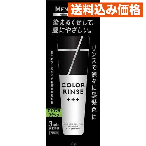 メンズビゲン カラーリンストリプルプラス ナチュラルブラック 120g