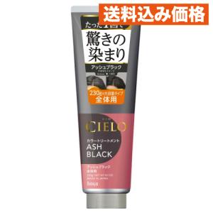 利尻ヘアカラートリートメント ブラック ( 200g )/ 利尻 ヘアカラー