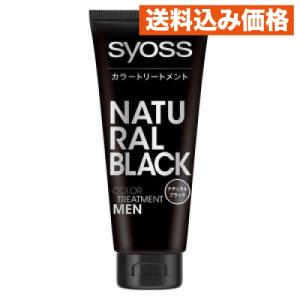 白髪染め サイオス カラートリートメント FOR MEN ダークブラウン