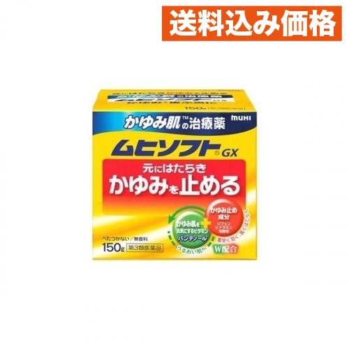 【第3類医薬品】ムヒソフト 150g