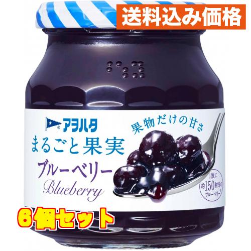 アヲハタ　まるごと果実　ブルーベリー　２５０ｇ×6個