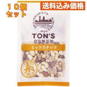 東洋ナッツ　食塩無添加　ミックスナッツ　１７５ｇ×10個｜kusuriaoki-sunny