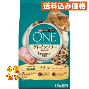 ネスレ　ピュリナワン　 猫　ドライフード 2kg × 6袋 PURINA ネスレピュリナ ピュリナワン キャット ドライ グレインフリー