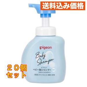 ピジョン ベビー泡シャンプー 350ml×20個