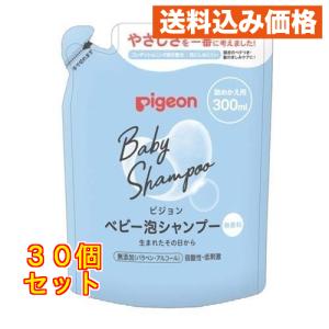 ピジョン ベビー泡シャンプー 詰めかえ用 300ml×30個