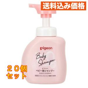 ピジョン ベビー泡シャンプー ベビーフラワー 350ml×20個