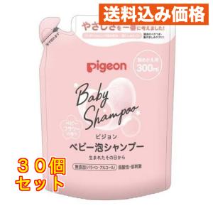ピジョン ベビー泡シャンプー ベビーフラワーの香り 詰めかえ用 300ml×30個