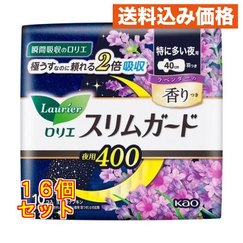 ロリエ スリムガード 夜用400 ラベンダーの香りつき 特に多い夜用 40cm 羽つき 10個入×1...