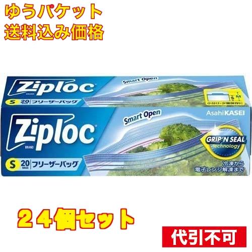 ジップロック フリーザーバッグ S 通常品 20枚入×24個