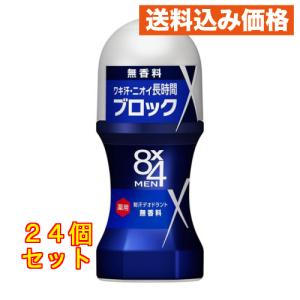 8×4メンロールオン 無香料×24個