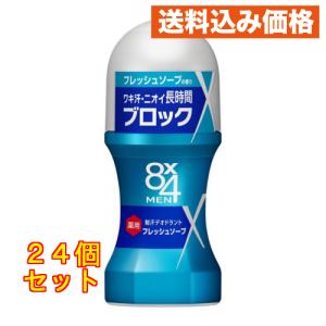 ８×４メンロールオンフレッシュソープ×24個