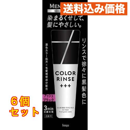 メンズビゲン カラーリンストリプルプラス アッシュブラック 120g×6個
