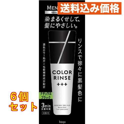 メンズビゲン カラーリンストリプルプラス ナチュラルブラック 120g×6個