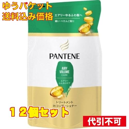 パンテーン エアリーふんわりケア トリートメントコンディショナー つめかえ用 300g×12個