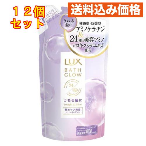 ラックス(LUX) バスグロウ ストレート＆シャイン トリートメント 詰め替え 350g×12個