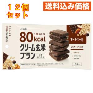 バランスアップ クリーム玄米ブラン 80kcal ビターチョコ 3個入×12個