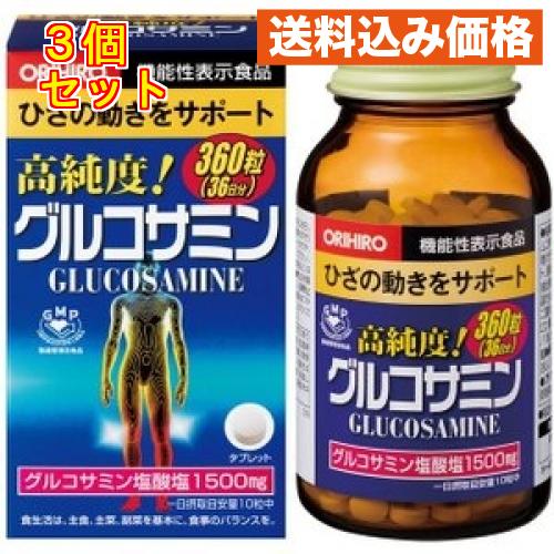 オリヒロ 高純度グルコサミン粒 360粒×3個