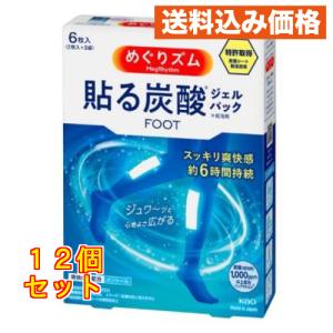 めぐたんさん専用.6 めぐりズム 貼る炭酸ジェルパック FOOT 6枚入 | 花王公式通販 【My