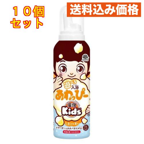 温泡キッズ ONPO Kids 遊べる入浴 あわっぴー ミカンの香り 160mL×10個