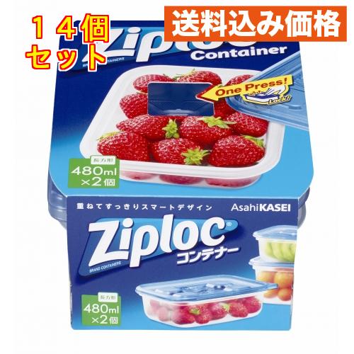 ジップロックコンテナー　長方形４８０ｍｌ　２個入×14個