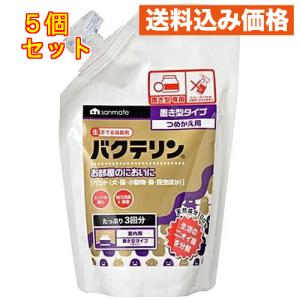 サンメイト　バクテリン消臭詰替Ｐ４８０ｍｌ×5個