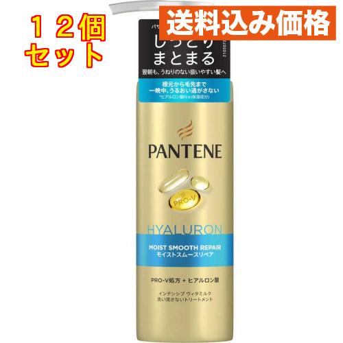 P&amp;G PANTENE(パンテーン) モイストスムースリペア インテンシブヴィタミルク 125mL×...