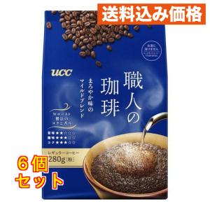 UCC 職人の珈琲 まろやか味のマイルドブレンド...の商品画像