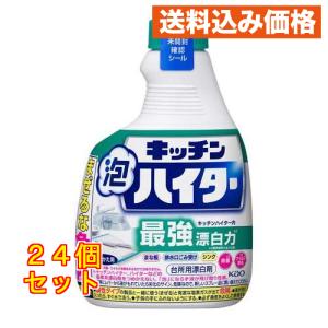 花王 キッチン泡ハイター 付替用 400mL×24個