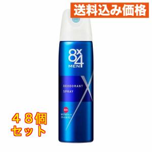 花王 8x4メン デオドラントスプレー スマートシトラス 150g×48個