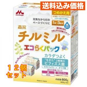 チルミル　エコらくパック詰替用　８００ｇ×12個