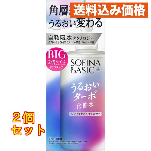 ソフィーナ　ＢＡＳＩＣ＋　うるおいターボ化粧水　ＢＩＧ　ポンプタイプ ３２０ｍＬ×2個