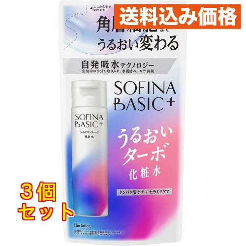 ソフィーナ　ＢＡＳＩＣ＋　うるおいターボ化粧水　レフィル １５０ｍＬ×3個