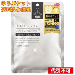 ダーマレーザー スーパーVC100 ホワイトマスク 7枚入 : クスリの