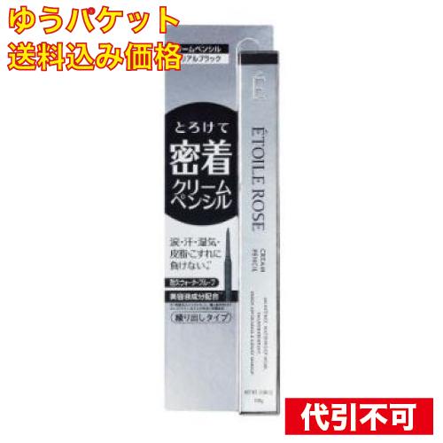 ゆうパケット）イデアル エトワルローズ クリームペンシル 01 リアルブラック
